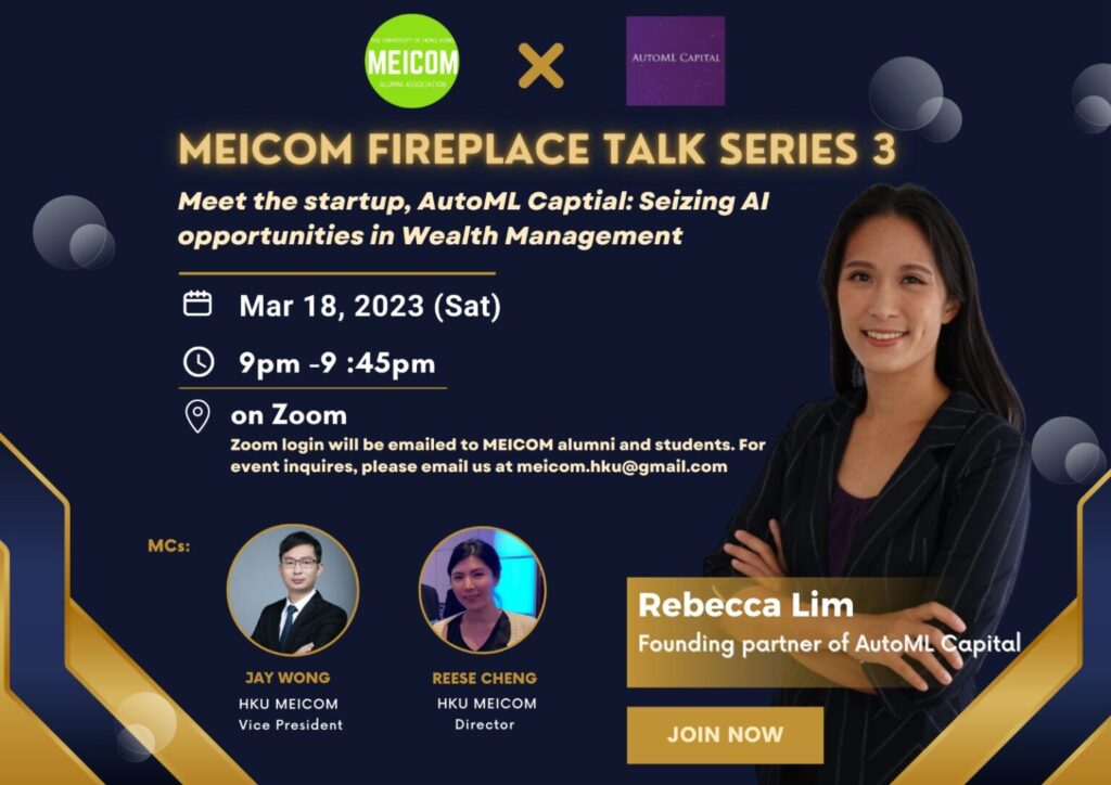 HKU MEICOM fireplace talk 🔥