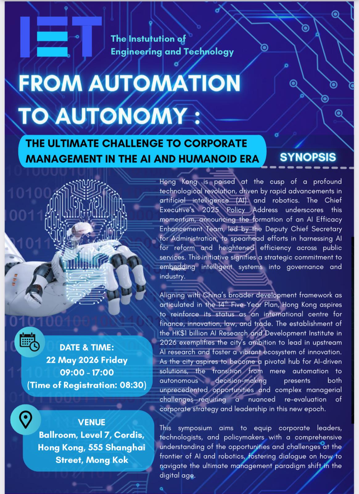 👋 HKU MEICOM proudly supports the IET Hong Kong Symposium